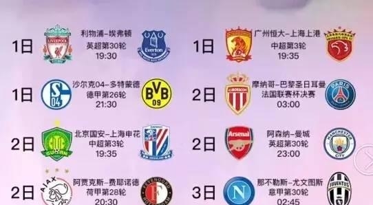 为夷